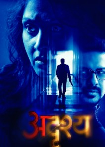 Adrushya FilmyFly 2025 Hindi Dubbed AMZN