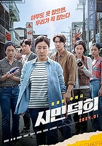 Citizen Of A Kind 2024 Hindi Dubbed Korean Movie Download 480p 720p 1080p Filmy4Wap