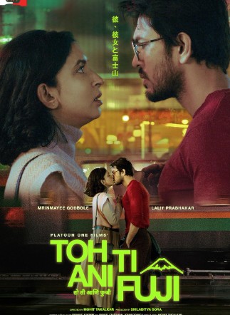 Toh Ti Ani Fuj FilmyFly 2026 Hindi ORG Dubbed